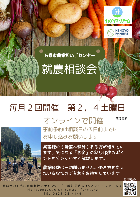 令和8年相談チラシ表