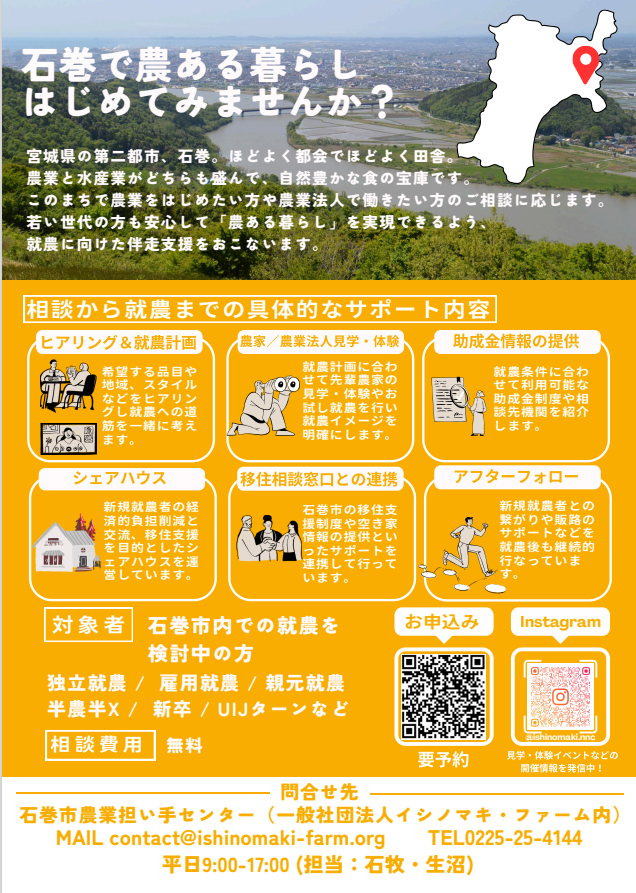 10月からの相談会チラシ裏