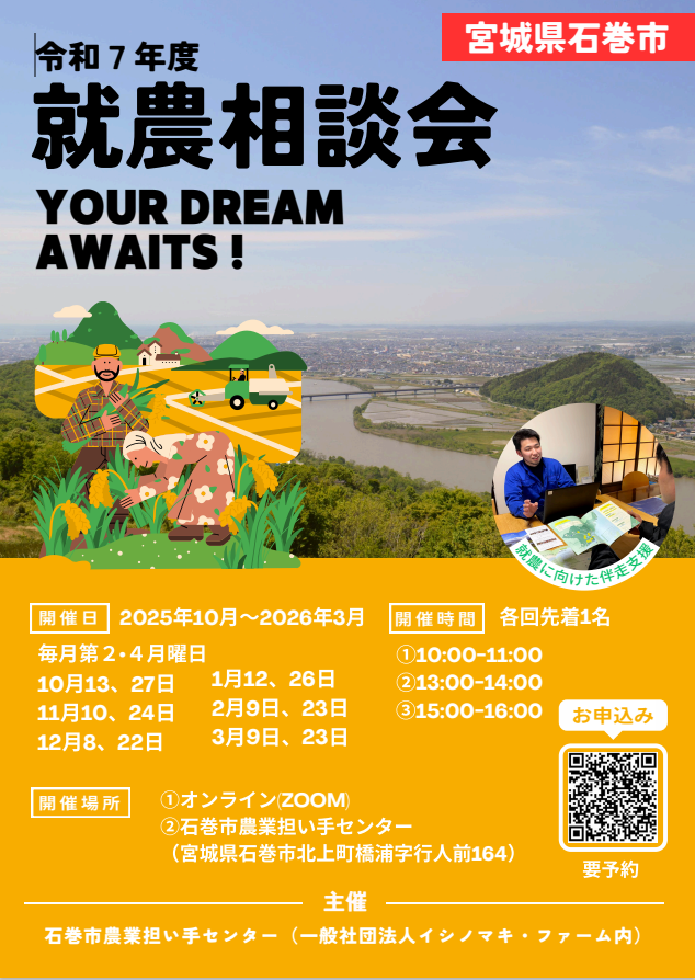 10月からの相談会チラシ