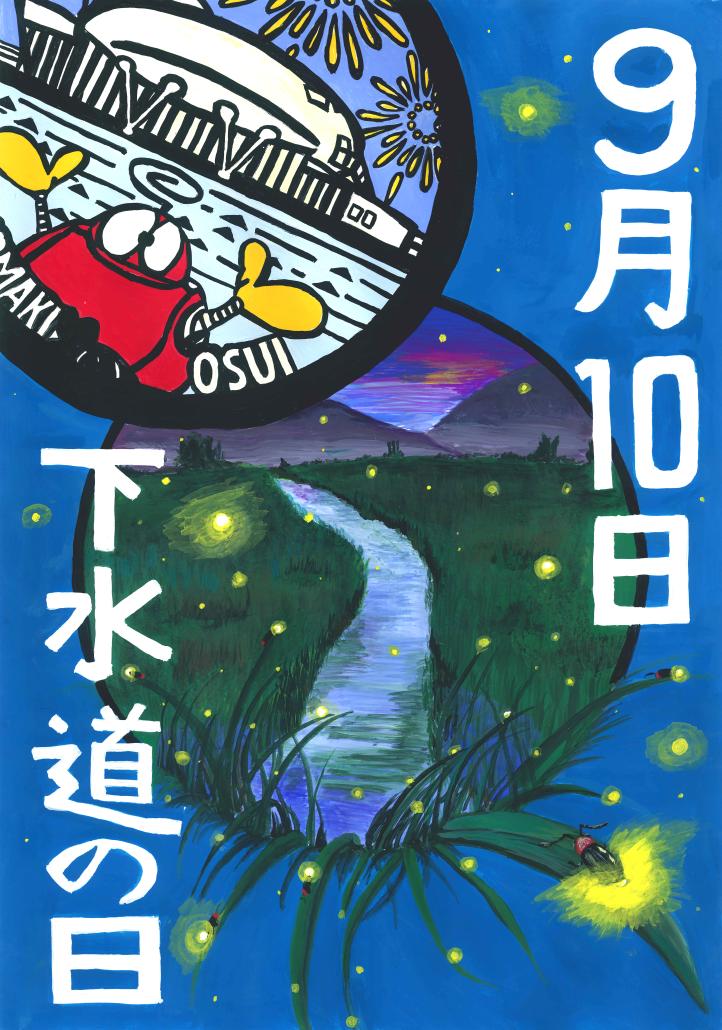 中学生の部最優秀賞　河北中学校3年　佐藤玲衣の画像