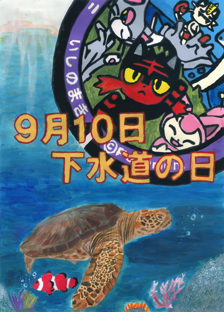 中学生の部優秀賞　青葉中学校2年　阿部裕斗の画像