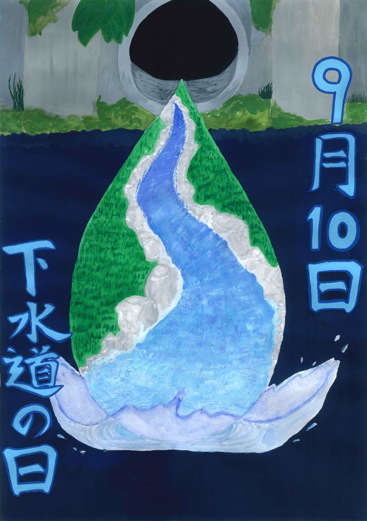 中学生の部優秀賞　河南西中学校３年　安藤　怜の画像
