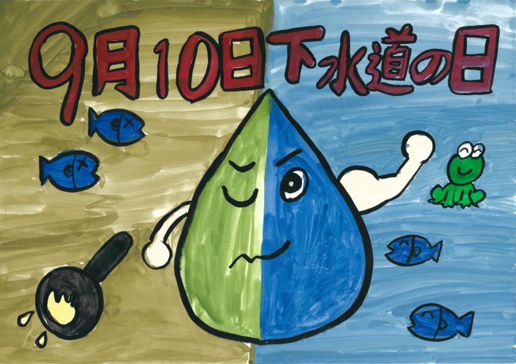 小学生の部優秀賞 稲井小学校4年 馬場 海吏の画像