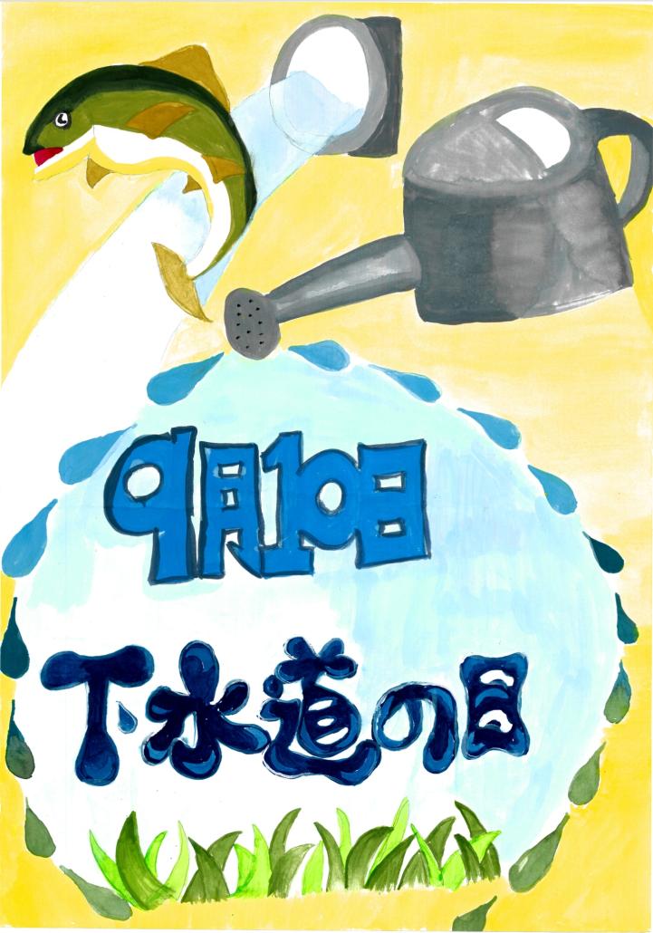 中学生の部優秀賞 稲井中学校1年 馬場 英瑠の画像
