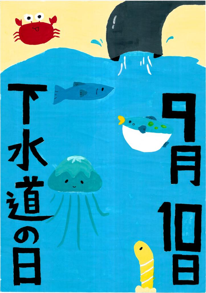 中学生の部優秀賞 河北中学校2年 千葉 愛莉の画像