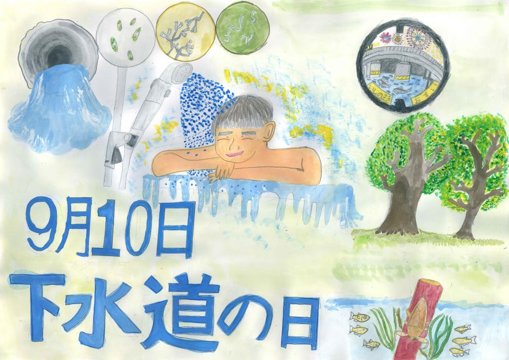 小学生の部優秀賞　開北小学校6年　藤坂知慧の画像