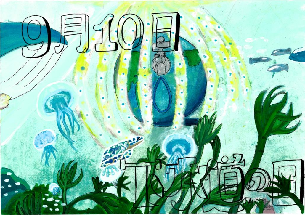 中学生の部優秀賞 稲井中学校1年 藤原 彩愛の画像