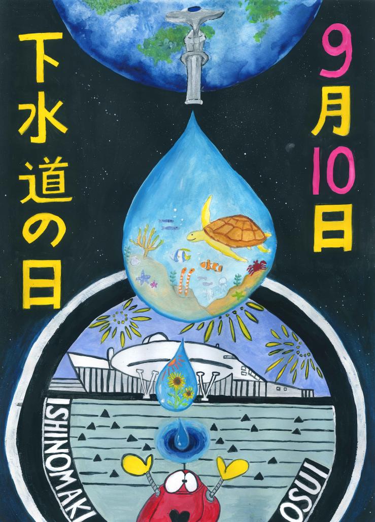 中学生の部最優秀賞　青葉中学校2年　橋本二瑚の画像