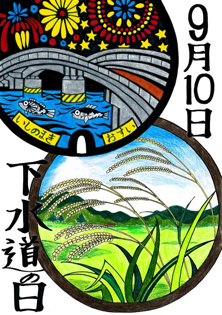 小学生の部最優秀賞 稲井小学校6年 畑 杏奈の画像