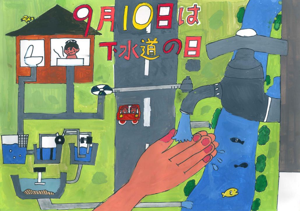 小学生の部最優秀賞　稲井小学校３年　日野芽衣子の画像