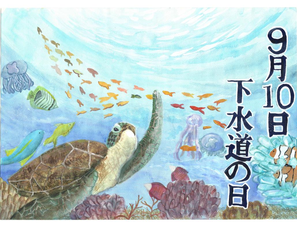 中学生の部優秀賞 蛇田中学校2年 菅野 煌莉の画像