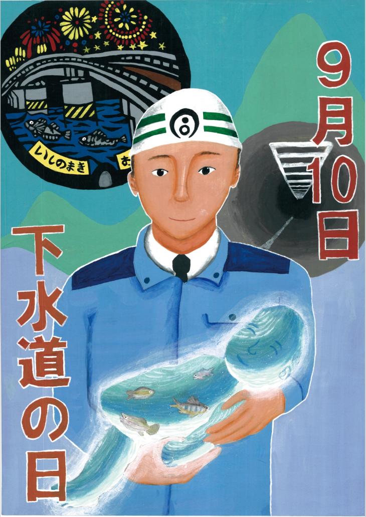 中学生の部最優秀賞 青葉中学校3年 加藤 稜大の画像