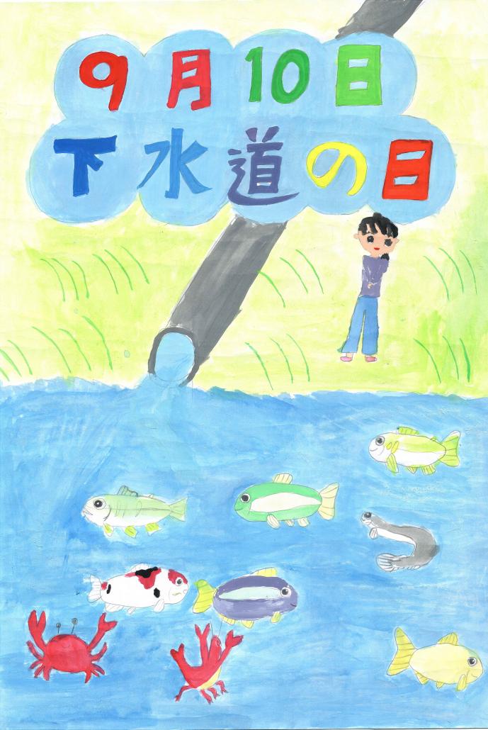 小学生の部優秀賞 稲井小学校3年 木村 愛梨の画像