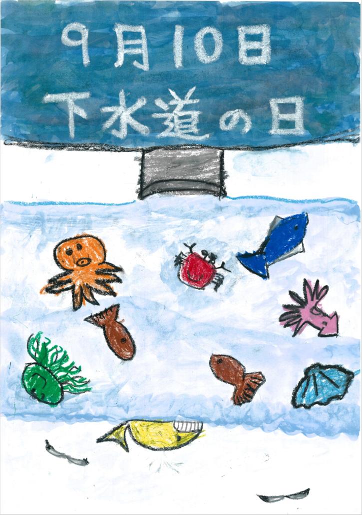 小学生の部優秀賞 北村小学校1年 中塩 杏の画像