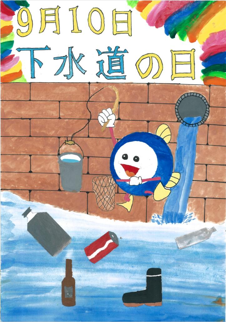 中学生の部優秀賞 稲井中学校2年 中澤 創志の画像