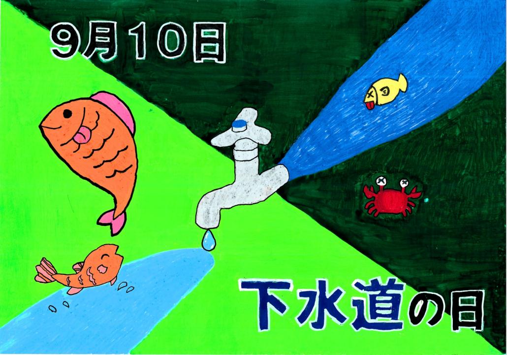 小学生の部優秀賞 蛇田小学校6年 佐久間 瑛規の画像