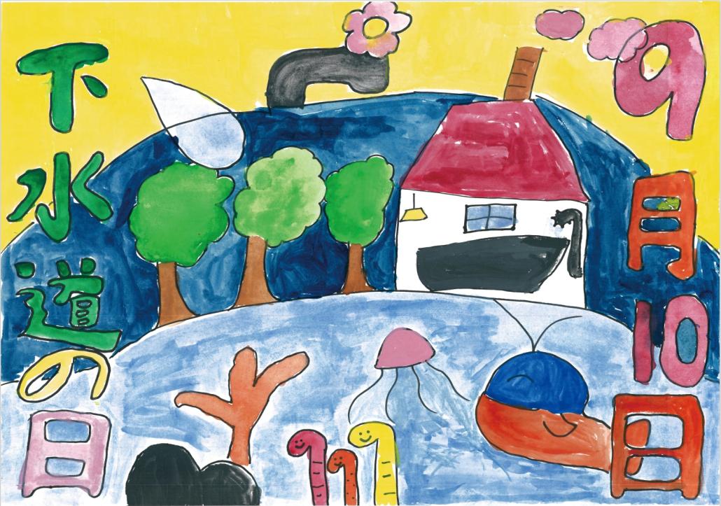 小学生の部優秀賞 開北小学校3年 鈴木 萌香の画像