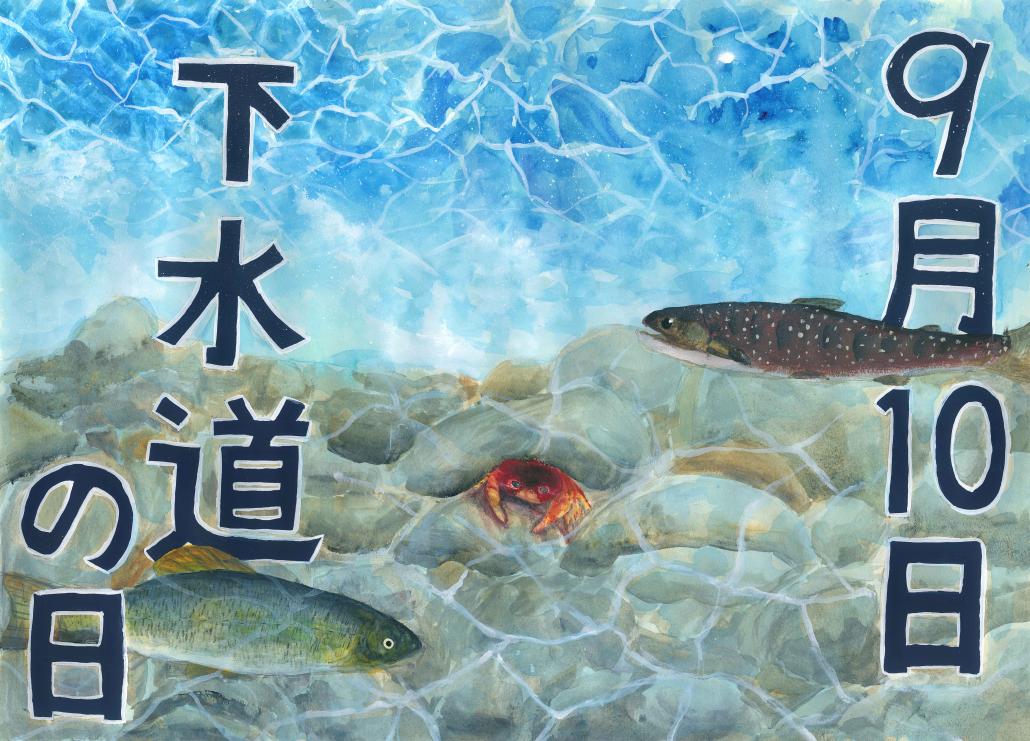 中学生の部優秀賞　蛇田中学校2年　玉置真昊の画像