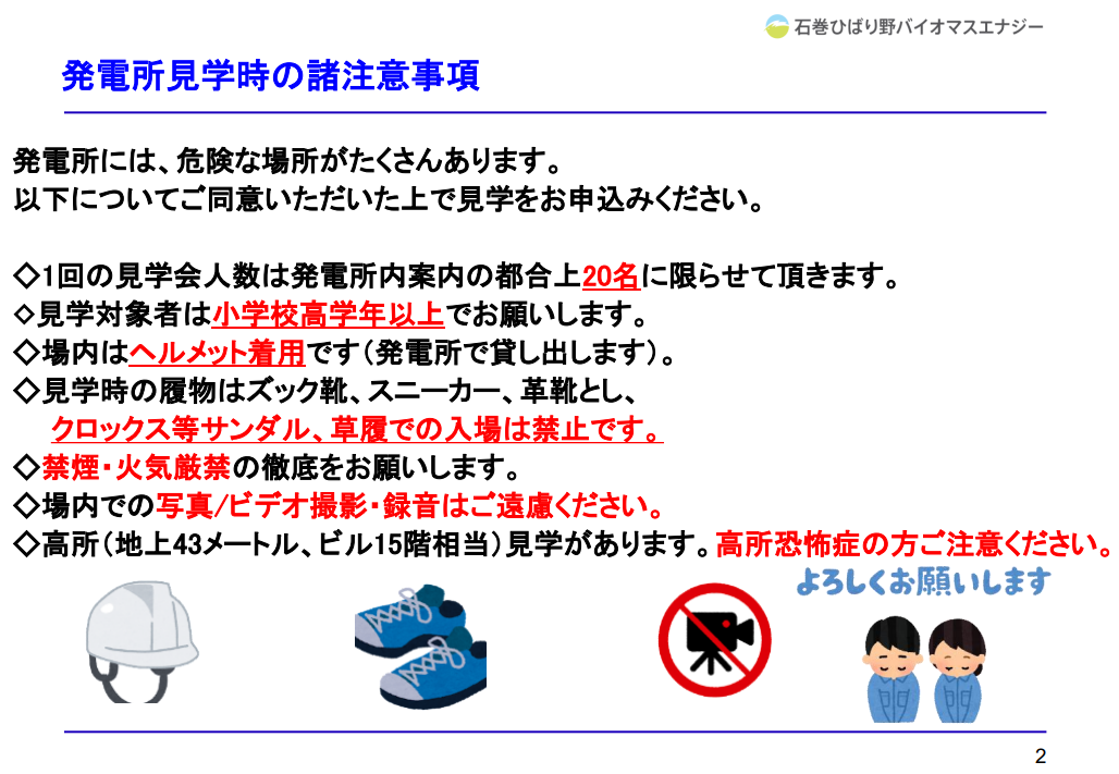 hatudensho2.png