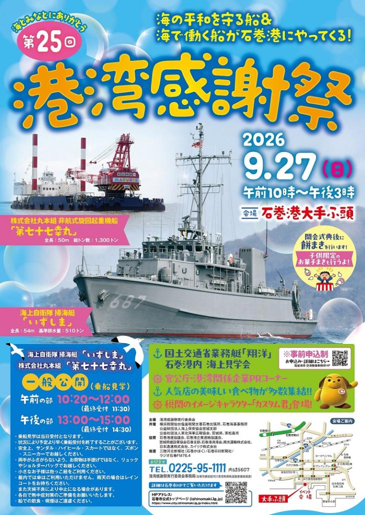 2026チラシ