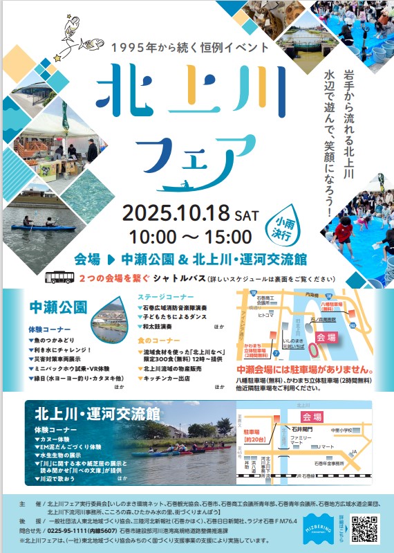 2025チラシ表
