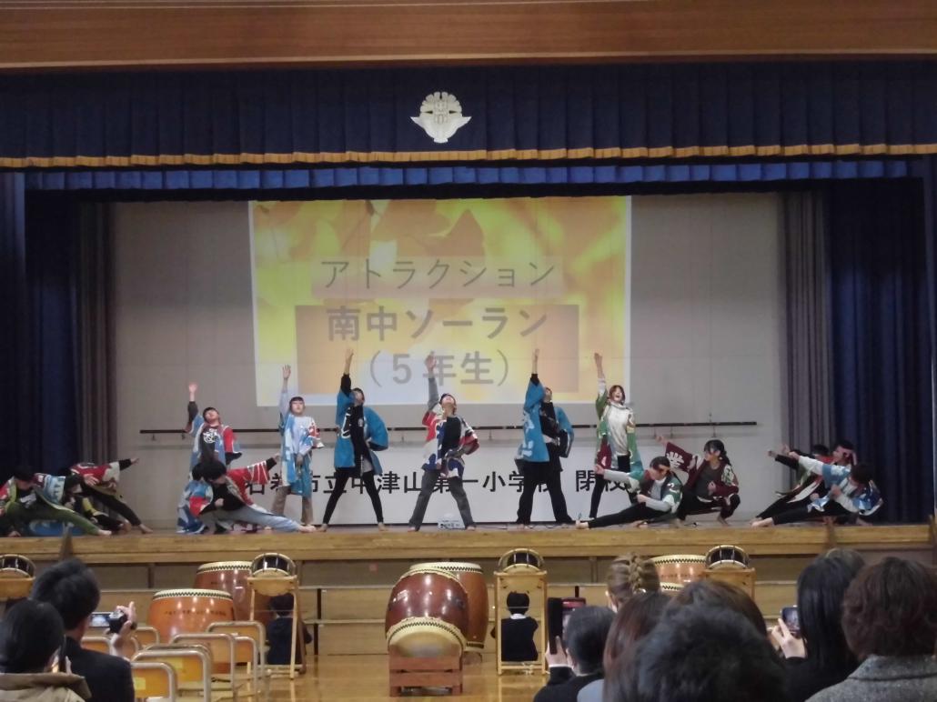 中津山第一小学校南中ソーラン