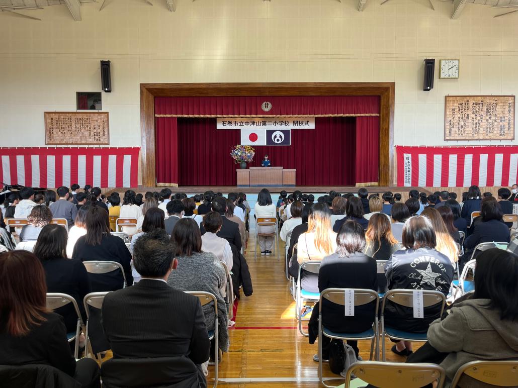 中津山第二小学校閉校式