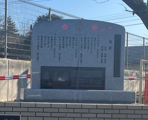 桃生小学校記念碑表
