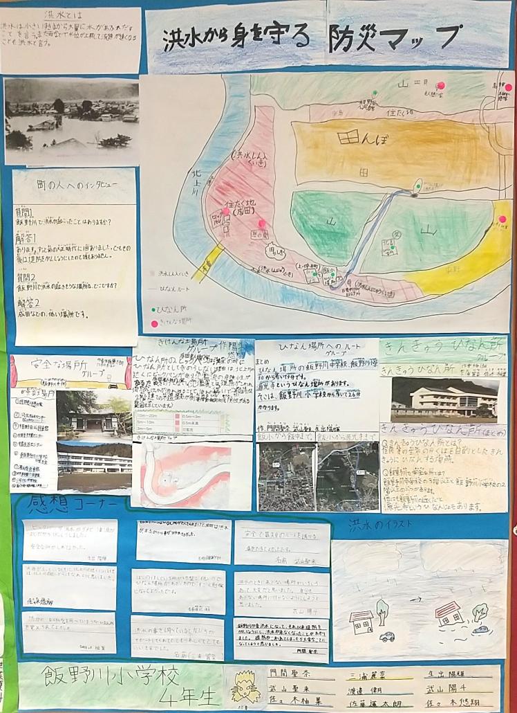 東北大学災害科学国際研究所特別賞：飯野川小学校4年生02