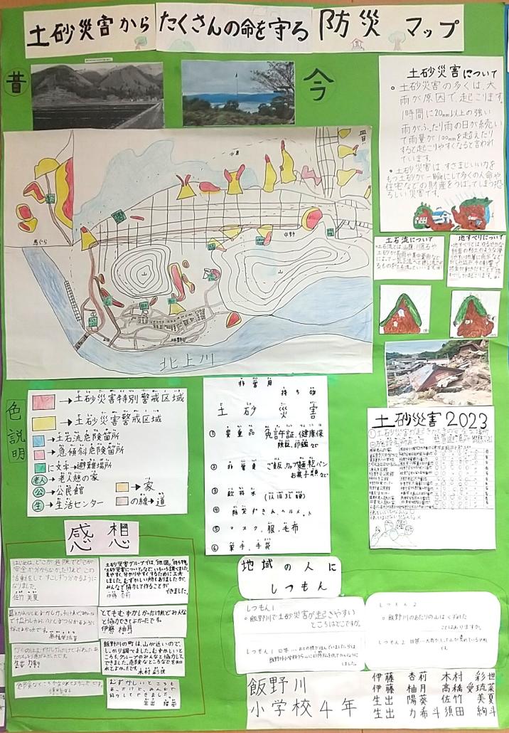 東北大学災害科学国際研究所特別賞：飯野川小学校4年生03