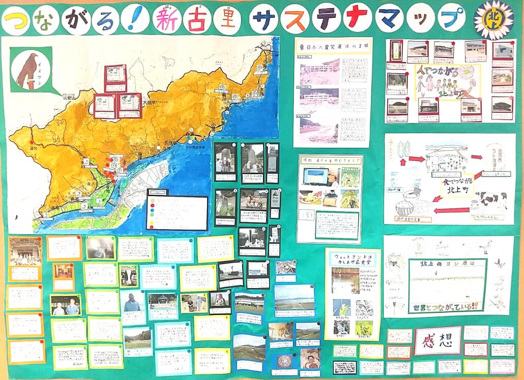 石巻市地域連携会議会長賞：北上小学校4年生