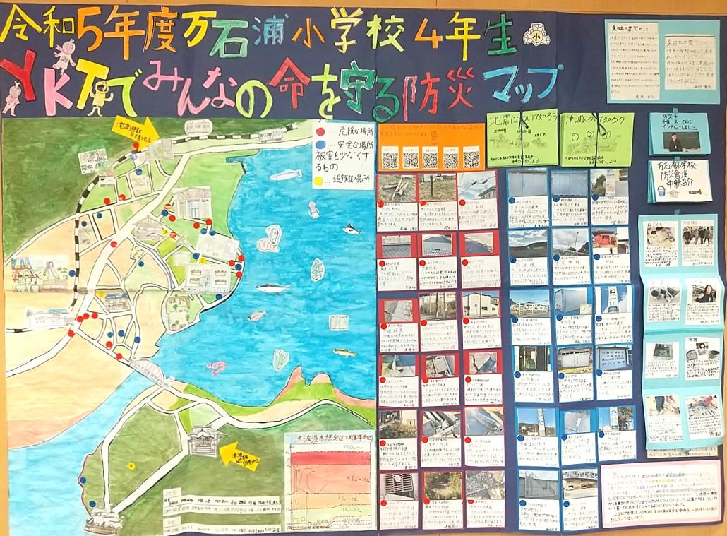 市長賞：万石浦小学校4年生