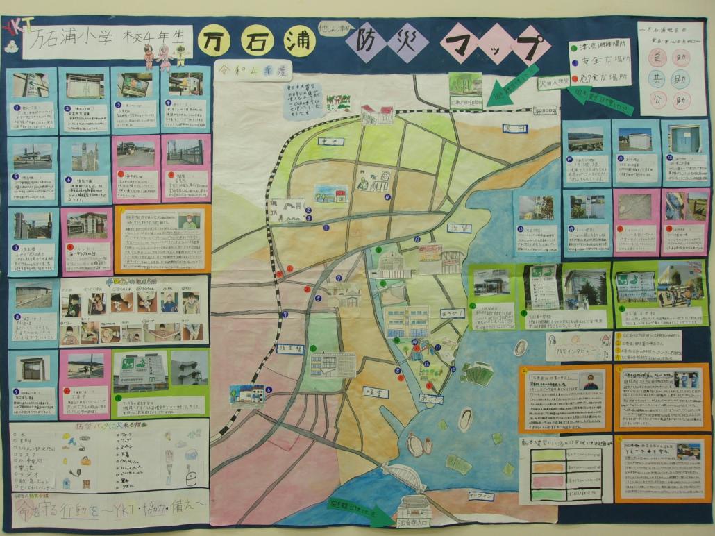 石巻市地域連携会議会長賞:万石浦小学校4年生