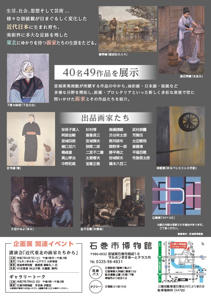 第１１回企画展チラシ裏