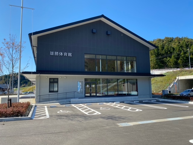 体育館外観