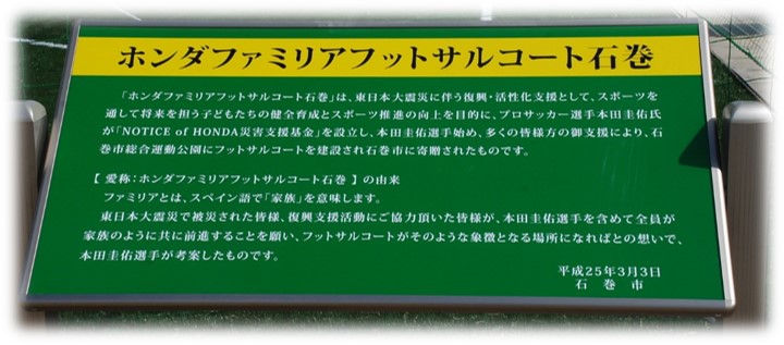 フットサルコート