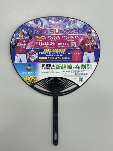 楽天イーグルスうちわ表