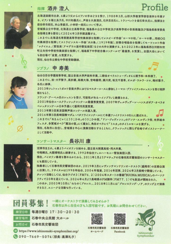 交響楽団コンサートチラシ02