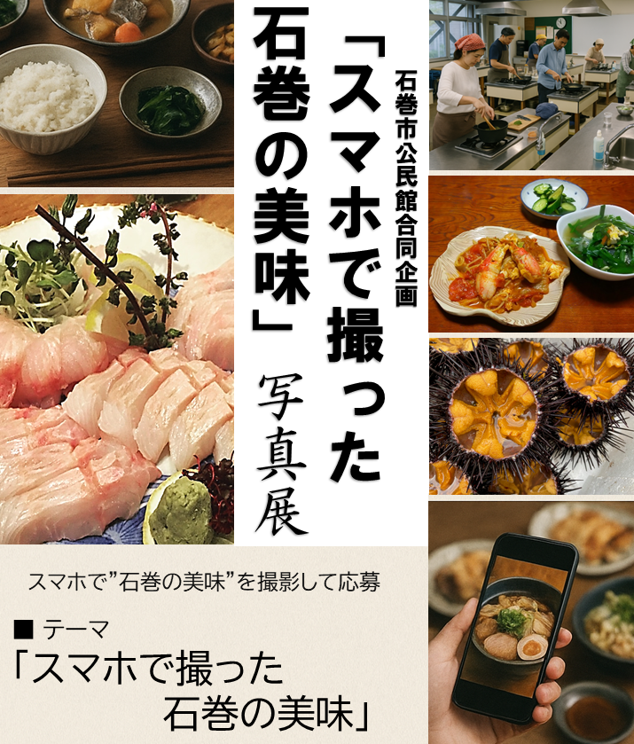 写真展のバナー