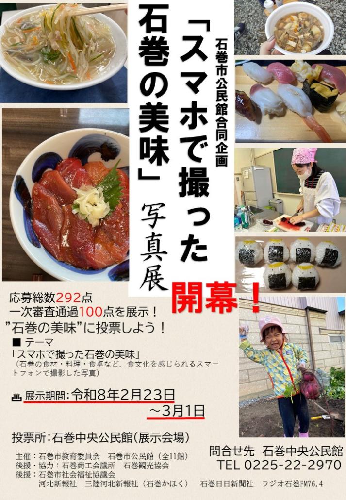 写真展開幕のチラシ