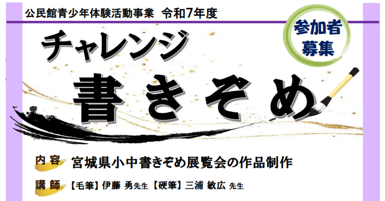 書きぞめのタイトル