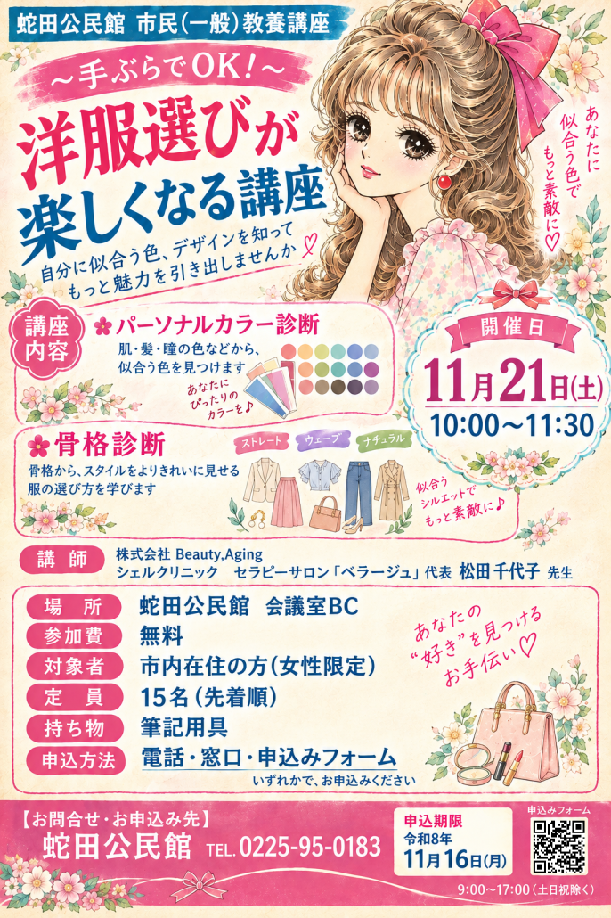 洋服選び