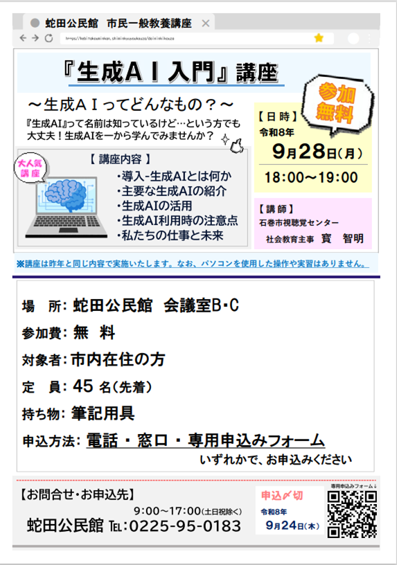 生成AI貼り付け画像
