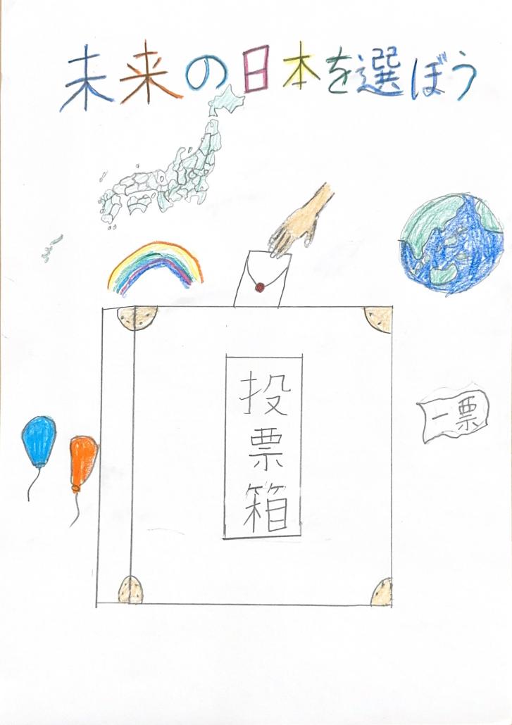 蛇田小5年　荒川　煌翔　さんの画像