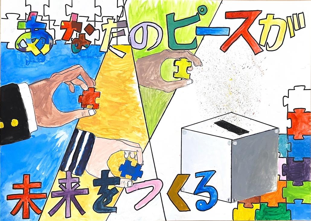 住吉中2年　小野寺　渚　さん【佳作】の画像