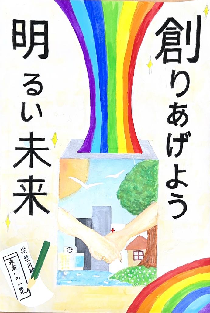稲井中2年　阿部　心美　さんの画像
