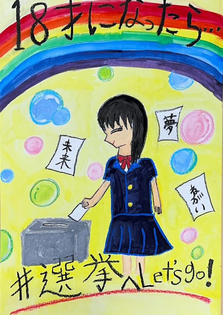 貞山小4年　齋藤　結莉奈　さんの画像
