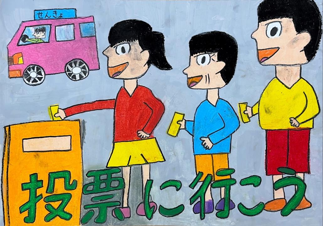 鹿又小5年　鈴木　みれあ　さんの画像