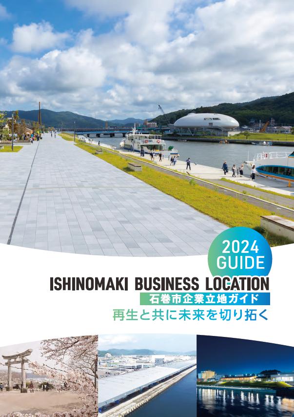 2024表紙