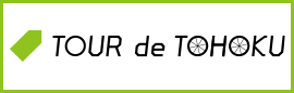 ツールド東北バナー（常設用）